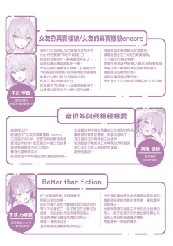 Page 217 of Kanojo Face | 女友的真實樣貌