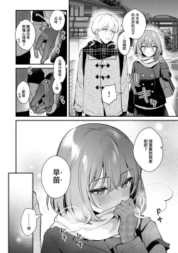 Page 37 of Kanojo Face | 女友的真實樣貌