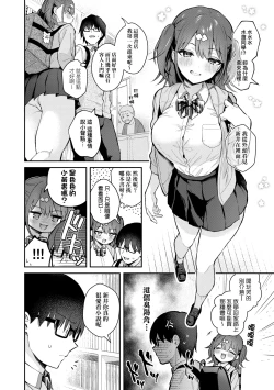 Page 61 of Kanojo Face | 女友的真實樣貌
