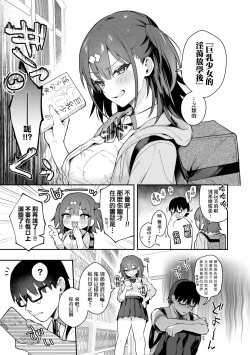 Page 64 of Kanojo Face | 女友的真實樣貌