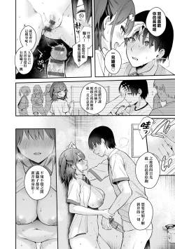 Page 77 of Kanojo Face | 女友的真實樣貌