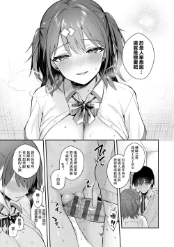 Page 78 of Kanojo Face | 女友的真實樣貌