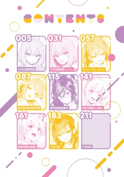 Page 7 of Kanojo Face | 女友的真實樣貌