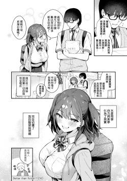 Page 87 of Kanojo Face | 女友的真實樣貌
