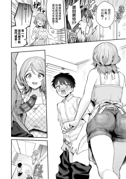 Page 95 of Kanojo Face | 女友的真實樣貌