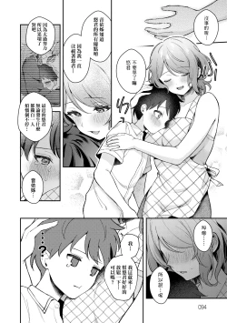 Page 97 of Kanojo Face | 女友的真實樣貌