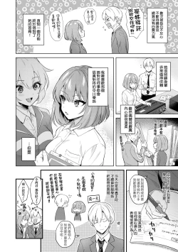 Page 9 of Kanojo Face | 女友的真實樣貌