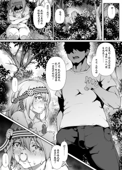 Page 12 of 六壱 shirogane kei 白银圭