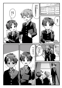 Page 3 of Akugi Shounen Kunren Nisshi - Naughty Boy's Training Log