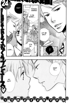 Page 5 of Yokubari wa Damenano