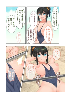 Page 127 of 新生 むっち無知 田舎性活 デジタルコミカライズ ～男勝りなカノジョに真夏の汗だく指導～ モザイクコミック総集編