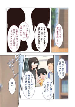 Page 130 of 新生 むっち無知 田舎性活 デジタルコミカライズ ～男勝りなカノジョに真夏の汗だく指導～ モザイクコミック総集編
