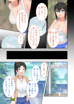 Page 160 of 新生 むっち無知 田舎性活 デジタルコミカライズ ～男勝りなカノジョに真夏の汗だく指導～ モザイクコミック総集編