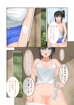 Page 19 of 新生 むっち無知 田舎性活 デジタルコミカライズ ～男勝りなカノジョに真夏の汗だく指導～ モザイクコミック総集編