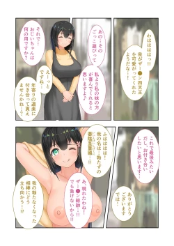 Page 72 of 新生 むっち無知 田舎性活 デジタルコミカライズ ～男勝りなカノジョに真夏の汗だく指導～ モザイクコミック総集編