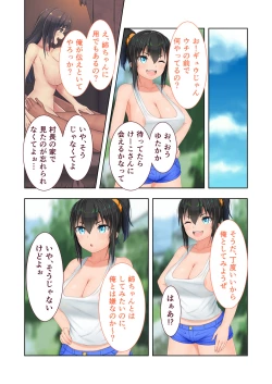 Page 98 of 新生 むっち無知 田舎性活 デジタルコミカライズ ～男勝りなカノジョに真夏の汗だく指導～ モザイクコミック総集編