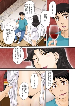 Page 27 of ママさん恋育園 Ch.1-4