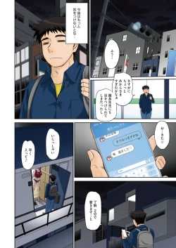 Page 4 of ママさん恋育園 Ch.1-4