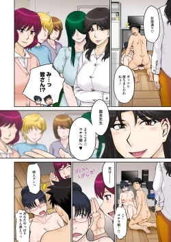 Page 96 of ママさん恋育園 Ch.1-4