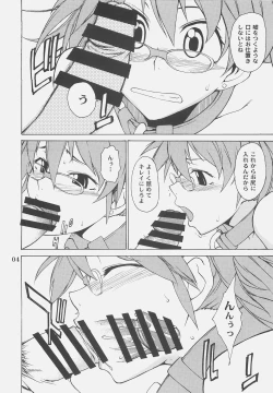 Page 4 of haru x haru Nanka iro iro gomennasai hon '06