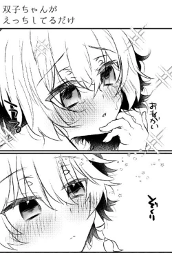 Page 1 of Futago-chan ga Ecchi Shiteru dake