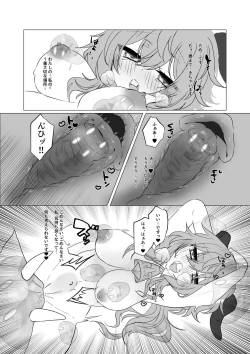 Page 5 of Ganyu-chan to Slime to...