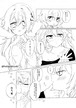 Page 25 of Chiisana Sorachan