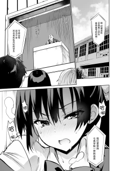 Page 103 of Gakkou de Seishun! Kamino Saori Collection 12~19