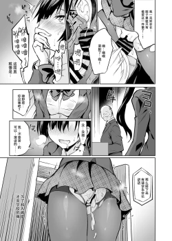 Page 105 of Gakkou de Seishun! Kamino Saori Collection 12~19