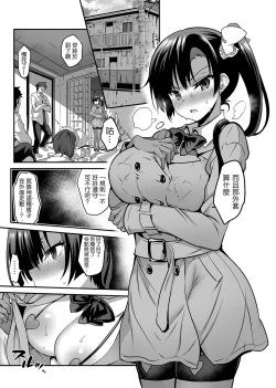 Page 141 of Gakkou de Seishun! Kamino Saori Collection 12~19