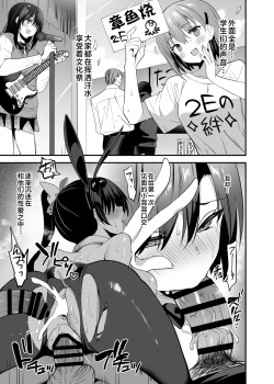 Page 218 of Gakkou de Seishun! Kamino Saori Collection 12~19