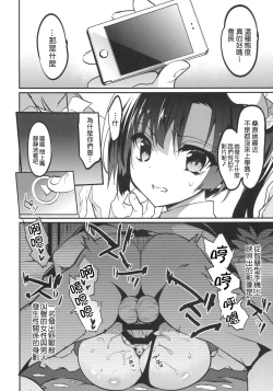 Page 38 of Gakkou de Seishun! Kamino Saori Collection 12~19