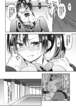 Page 53 of Gakkou de Seishun! Kamino Saori Collection 12~19