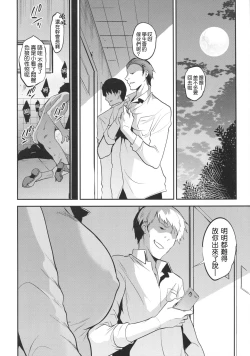 Page 99 of Gakkou de Seishun! Kamino Saori Collection 12~19