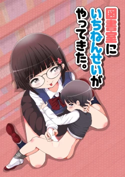 Page 1 of Toshoshitsu ni Ichinensei ga Yatte Kita.