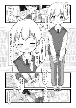 Page 3 of Toshoshitsu ni Ichinensei ga Yatte Kita.