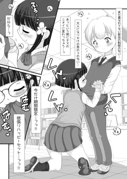 Page 5 of Toshoshitsu ni Ichinensei ga Yatte Kita.