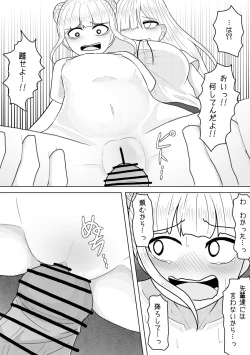 Page 19 of Shasei Saretara Batsu Game tte Anta ga Ittan da yo?