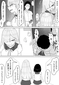 Page 28 of Shasei Saretara Batsu Game tte Anta ga Ittan da yo?