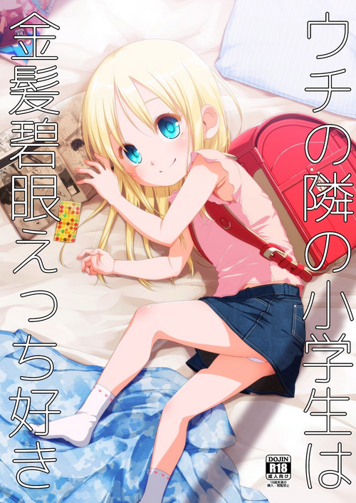 Download Uchi no Tonari no Shougakusei wa Kinpatsu Hekigan Ecchi Suki | The Girl Next Door Is A Blue-eyed Blonde That Loves Sex