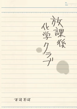 Page 35 of Afterschool Science Club