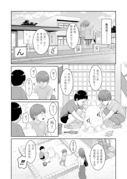 Page 26 of 続・友達の母親 新婚生活編III