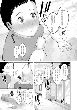 Page 27 of 続・友達の母親 新婚生活編III