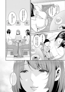 Page 2 of 続・友達の母親 新婚生活編III