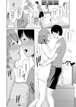 Page 6 of 続・友達の母親 新婚生活編III