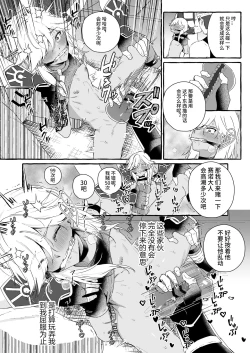 Page 13 of 淫辱の大マハマトラ