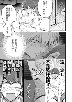 Page 27 of Salarymen's Love Hotel Boys Club 1 | 上班族爱情旅馆男子会 1