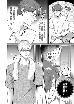 Page 28 of Salarymen's Love Hotel Boys Club 1 | 上班族爱情旅馆男子会 1