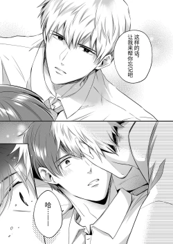 Page 57 of Salarymen's Love Hotel Boys Club 1 | 上班族爱情旅馆男子会 1