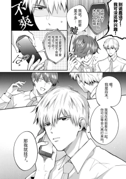 Page 40 of Salarymen's Love Hotel Boys Club 2 | 上班族爱情旅馆男子会 2